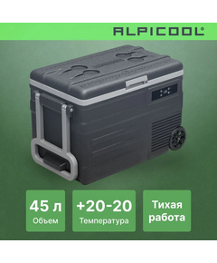 Автохолодильник Alpicool U45 (12/24) фотографии