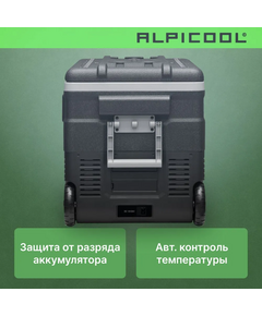 Автохолодильник Alpicool U45 (12/24) фотографии