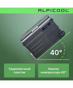 Автохолодильник Alpicool U45 (12/24) фотографии