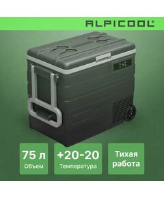 Автохолодильник Alpicool U75 (12/24) фотографии