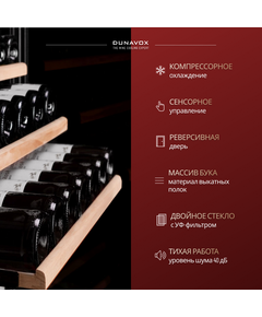 Винный шкаф Dunavox (Венгрия) DX-194.490BK фотографии