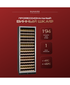 Винный шкаф Dunavox (Венгрия) DX-194.490SSK фотографии