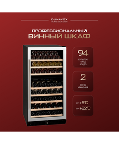 Винный шкаф Dunavox (Венгрия) DX-94.270SDSK фотографии