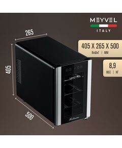 Термоэлектрический винный шкаф Meyvel MV06-BSF1 (easy) фотографии