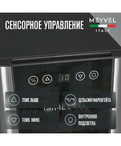 Термоэлектрический винный шкаф Meyvel MV06-BSF1 (easy) фотографии