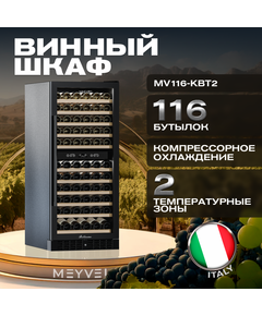 Винный шкаф Meyvel MV116-KBT2 фотографии