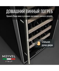 Винный шкаф Meyvel MV18-BF1 (easy) фотографии