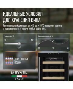 Винный шкаф Meyvel MV18-BF1 (easy) фотографии