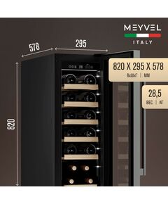 Винный шкаф Meyvel MV19-KST1 фотографии