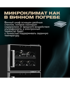 Отдельностоящий винный шкаф Meyvel MV21-BF2 (easy) фотографии