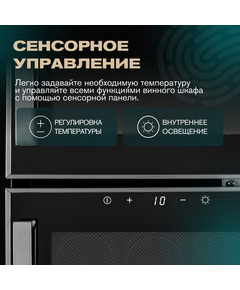 Отдельностоящий винный шкаф Meyvel MV21-BF2 (easy) фотографии