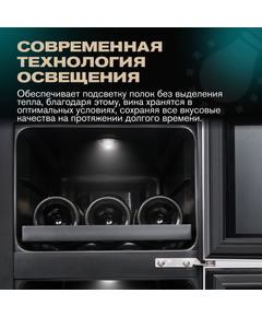 Отдельностоящий винный шкаф Meyvel MV21-BF2 (easy) фотографии