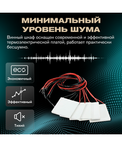 Отдельностоящий винный шкаф Meyvel MV21-BF2 (easy) фотографии