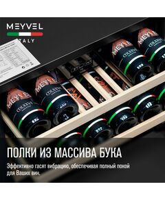Винный шкаф Meyvel MV22-KBB1 фотографии
