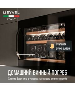 Винный шкаф Meyvel MV22-KBB1 фотографии