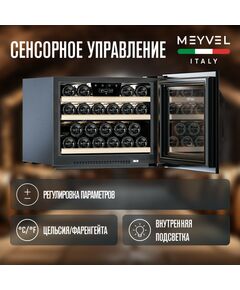 Винный шкаф Meyvel MV22-KBB1 фотографии