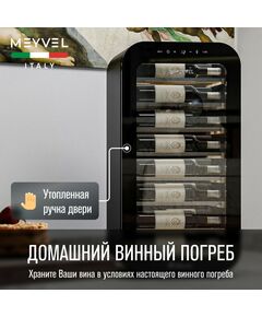 Винный шкаф Meyvel MV22-KBF1 фотографии