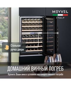 Встраиваемый винный шкаф Meyvel MV42-KBB2 фотографии
