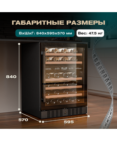 Отдельностоящий винный шкаф Meyvel MV46-KBT2 фотографии