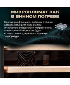 Отдельностоящий винный шкаф Meyvel MV46-KBT2 фотографии