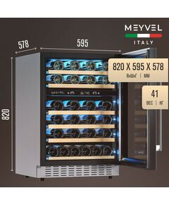 Встраиваемый винный шкаф Meyvel MV46PRO-KST2 фотографии