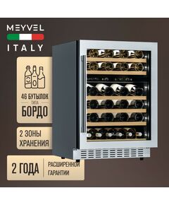 Встраиваемый винный шкаф Meyvel MV46PRO-KWT2 фотографии