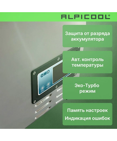 Автохолодильник Alpicool BD110 (12/24) фотографии