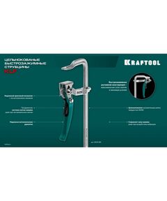 Струбцина быстрозажимная KRAFTOOL KLF-600 600/120 мм [32020-600] фотографии