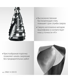 Набор сверл ступенчатых STAYER Pro-Max 4-38мм 3 шт, винтовая спираль [29661-4-38-H3] фотографии