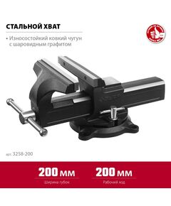 Слесарные тиски Зубр 200 мм [3258-200_z02] фотографии