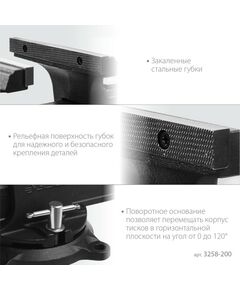 Слесарные тиски Зубр 200 мм [3258-200_z02] фотографии