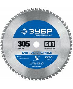 Пильный диск по металлу и металлопрофилю Зубр Металлорез 305 х 25.4 мм 60Т, Профессионал [36932-305-25.4-60] фотографии