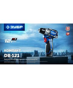 {[ru]:Набор: дрель-шуруповерт + мини УШМ Зубр DB-121-42AB КОМПАКТ