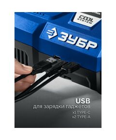 Зарядное устройство Зубр TC-20-2 ЗУБР Turbo CHARGE, 20 В, 2 порта, 2 х 9 А, для LMS АКБ, ПРОФЕССИОНАЛ фотографии