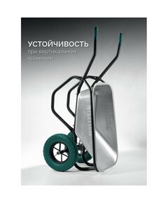 Тачка строительная KRAFTOOL MAXDrive-2 110л, 280 кг, двухколесная, с трубным усилителем, кузов 0.9 мм, полиуретановые колеса [39860] фотографии