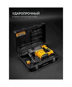Перфоратор STEHER HD-40-1250 MAX 40 мм, 1250 Вт, SDS-Max фотографии