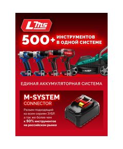Бесщеточный ударный гайковерт Зубр ГБУ-500-41 20 В, 500 Н·м, 1 АКБ LMS (4 А·ч), сумка фотографии