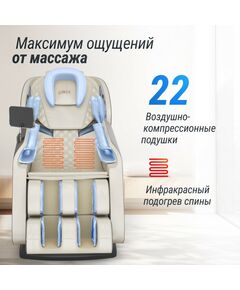 Массажное кресло UNIX Med Amelia Beige фотографии