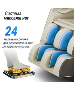 Массажное кресло UNIX Med Amelia Beige фотографии