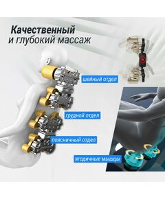 Массажное кресло UNIX Med Amelia Beige фотографии