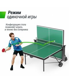 Теннисный стол UNIX line Compact indoor 18mm MDF (Green) фотографии