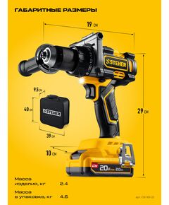 Бесщеточная дрель-шуруповерт STEHER CB-165-22 20 В, 165 Н·м, 2 АКБ LMS (2 А·ч), сумка фотографии