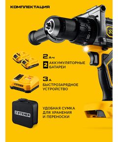 Бесщеточная дрель-шуруповерт STEHER CB-165-22 20 В, 165 Н·м, 2 АКБ LMS (2 А·ч), сумка фотографии