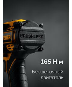 Бесщеточная дрель-шуруповерт STEHER CB-165-22 20 В, 165 Н·м, 2 АКБ LMS (2 А·ч), сумка фотографии