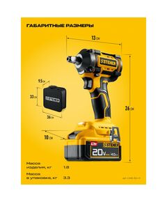 бесщеточный ударный гайковерт STEHER CWB-350-41 20 В, 350 Н·м, 1 АКБ LMS (4 А·ч), сумка фотографии