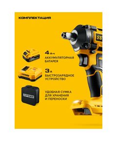 бесщеточный ударный гайковерт STEHER CWB-350-41 20 В, 350 Н·м, 1 АКБ LMS (4 А·ч), сумка фотографии