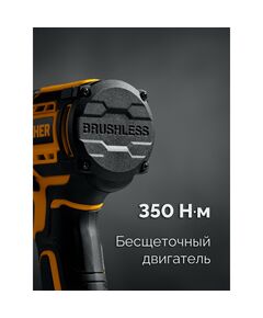 бесщеточный ударный гайковерт STEHER CWB-350-41 20 В, 350 Н·м, 1 АКБ LMS (4 А·ч), сумка фотографии