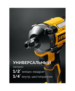 бесщеточный ударный гайковерт STEHER CWB-350-41 20 В, 350 Н·м, 1 АКБ LMS (4 А·ч), сумка фотографии