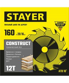 Пильный диск по дереву STAYER Construct, 160 x 20/16 мм, 12Т технический рез [3683-160-20-12_z01] фотографии