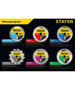 Пильный диск по дереву STAYER Expert 160 x 30/20 мм 48T точный рез [3682-160-30-48_z01] фотографии